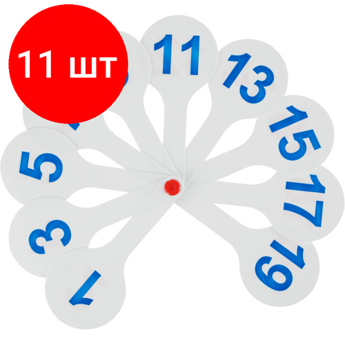 Комплект 11 штук, Веер-касса цифры от 1 до 20 ВК05 веер цифры от 1 до 20 стамм комплект 200 шт вк05