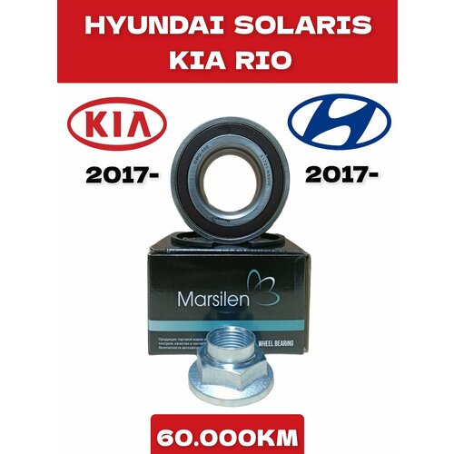 Подшипник ступицы Hyundai Solaris/Kia Rio 2017 - 2023 51720H5000
