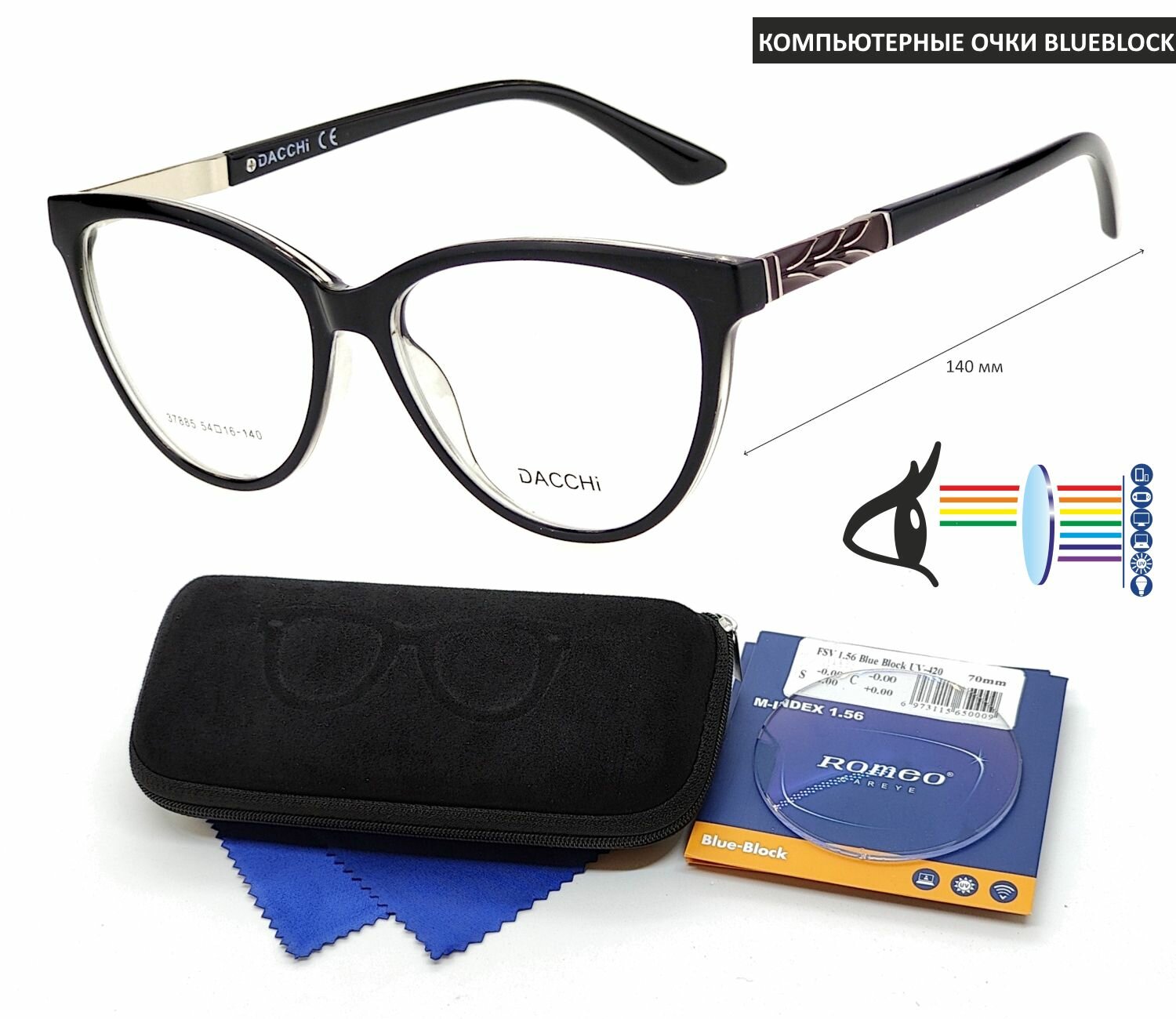 Компьютерные очки для чтения с футляром-змейка DACCHI мод. 37885 Цвет 1 с линзами ROMEO 1.56 Blue Block +1.50 РЦ 60-62