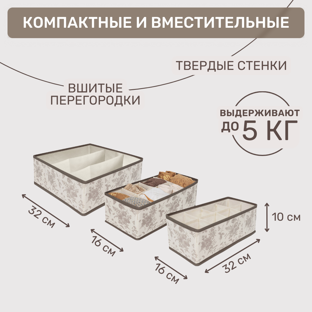 ЕГ Elegance Набор органайзеров - 2 органайзера, каждый размером 32х16х10 см. 1 органайзер размером 32х32х10 см — фото 1