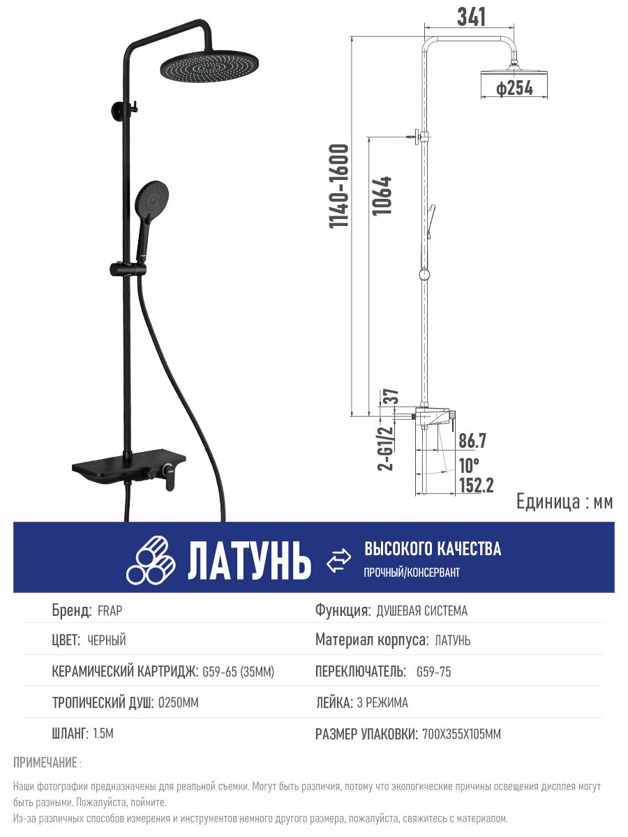 Душевая стойка Gappo G2495 - фото №2