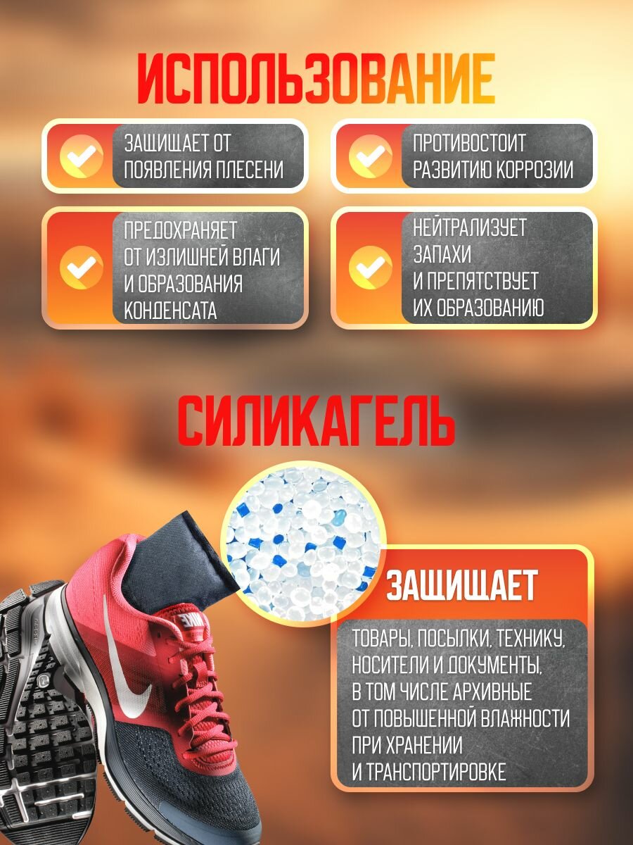 Силикагель поглотитель влаги и запаха