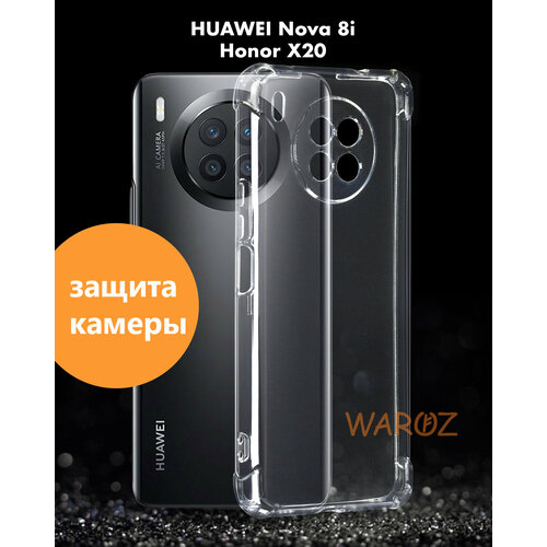 Чехол для смартфона Huawei NOVA 8I, Honor X20 силиконовый противоударный с защитой камеры, бампер для телефона Хуавей нова 8И, Хонор ИКС20 с усиленными углами