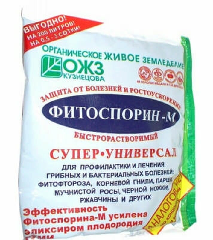 Фитоспорин-М-УНИВЕРСАЛ суперрастворимая паста 100г башинком