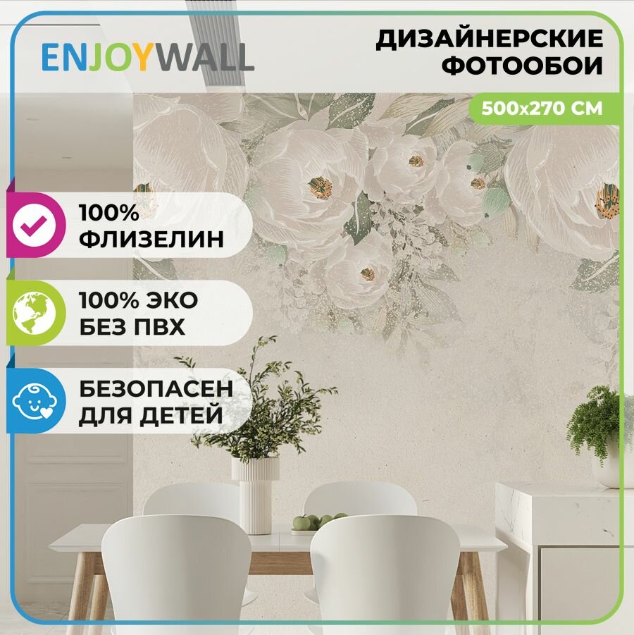 EnjoyWall Фотообои на стену флизелиновые для спальни гостиной Весна Цветы 500х270