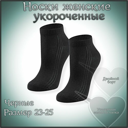 Носки RuSocks, размер 23-25, черный носки rusocks размер 23 25 черный