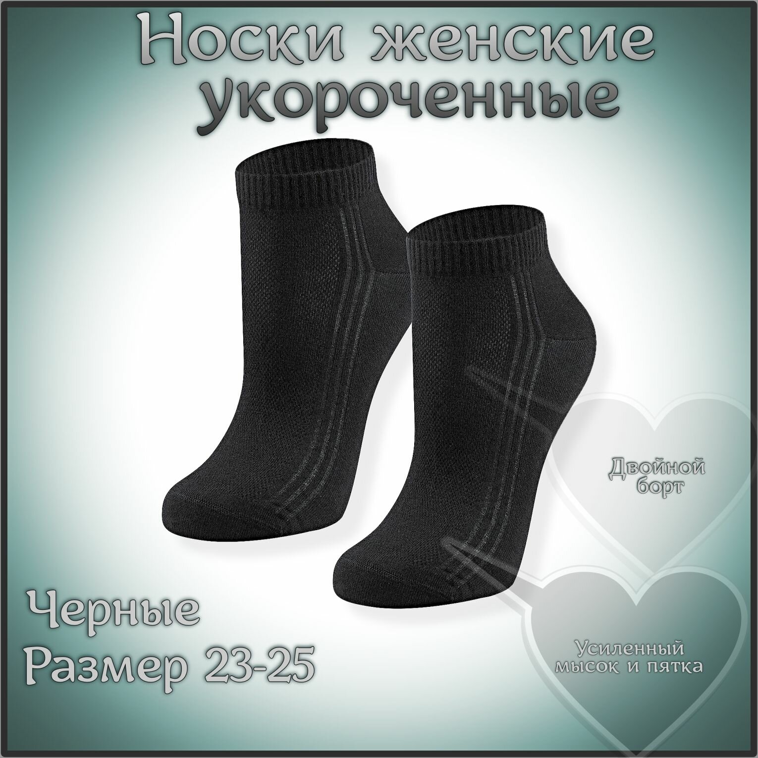 Носки RuSocks