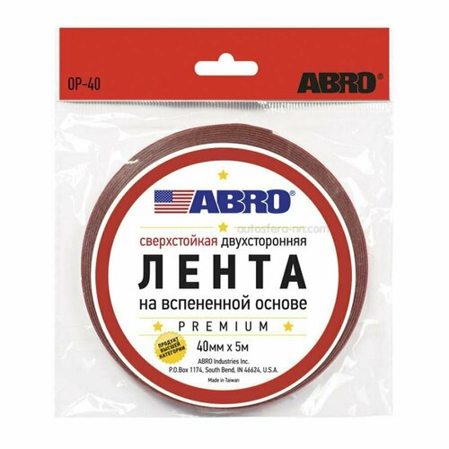 ABRO OP40R Скотч 2-х сторонний (40х5м) белый сверхстойкий ABRO