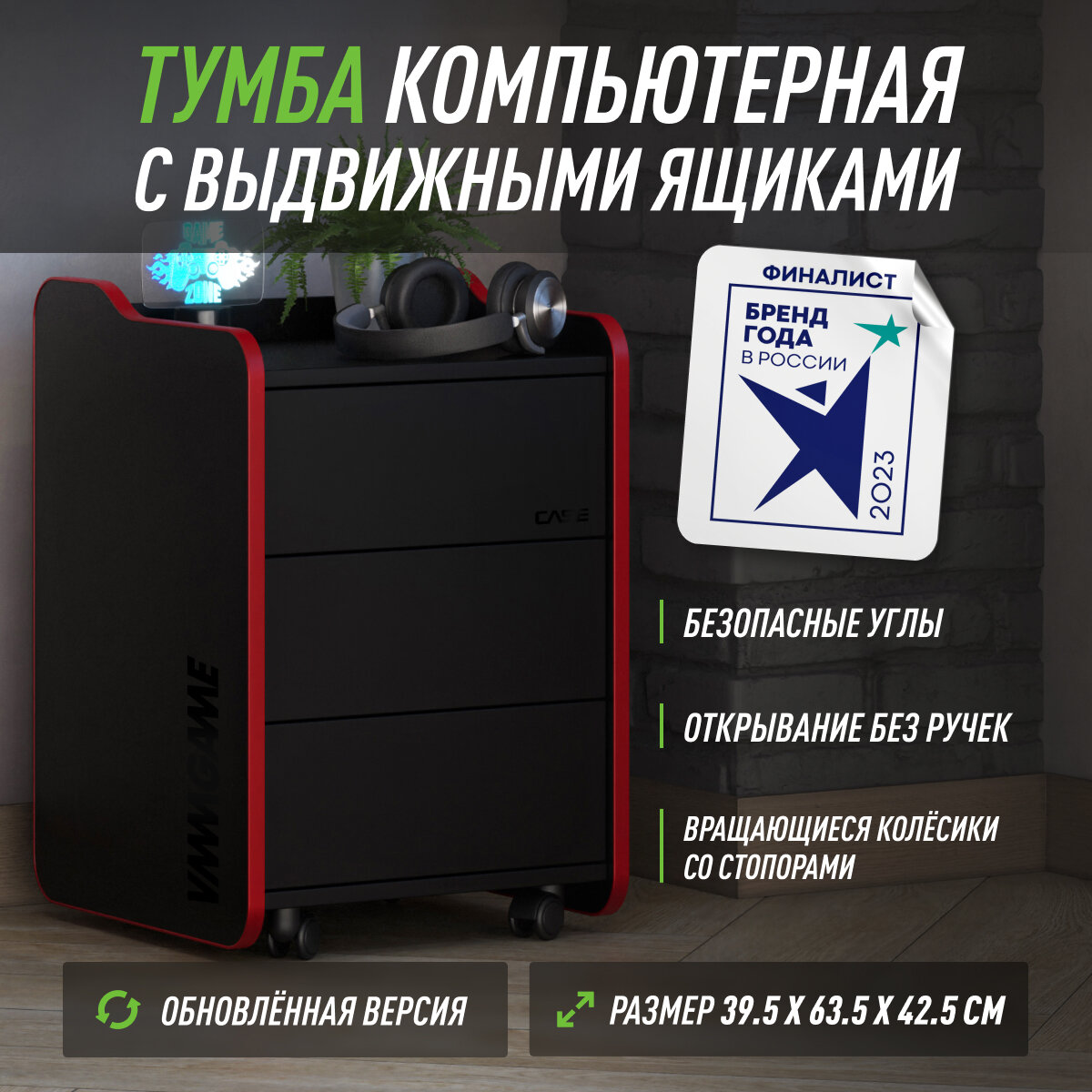 Тумба для игрового компьютерного стола VMMGAME CASE 40 BLACK RED