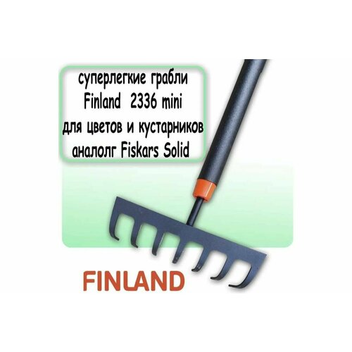 Грабли mini для цветов и кустарников Центроинструмент FINLAND Light 2336 грабли для листвы облегченные finland ци1818