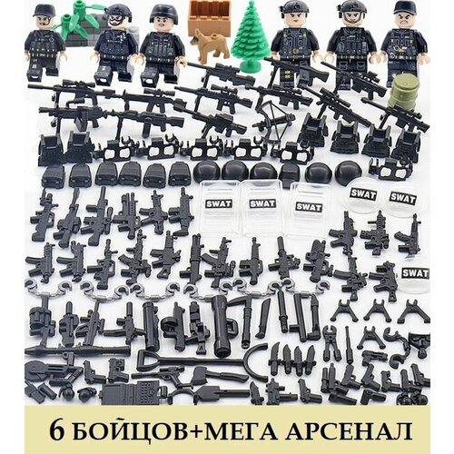 Лего солдаты 6 шт.+ оружие / фигурки полиция / солдатики конструктор военные лего фигурки 6 шт конструктор полиция игровой набор swat