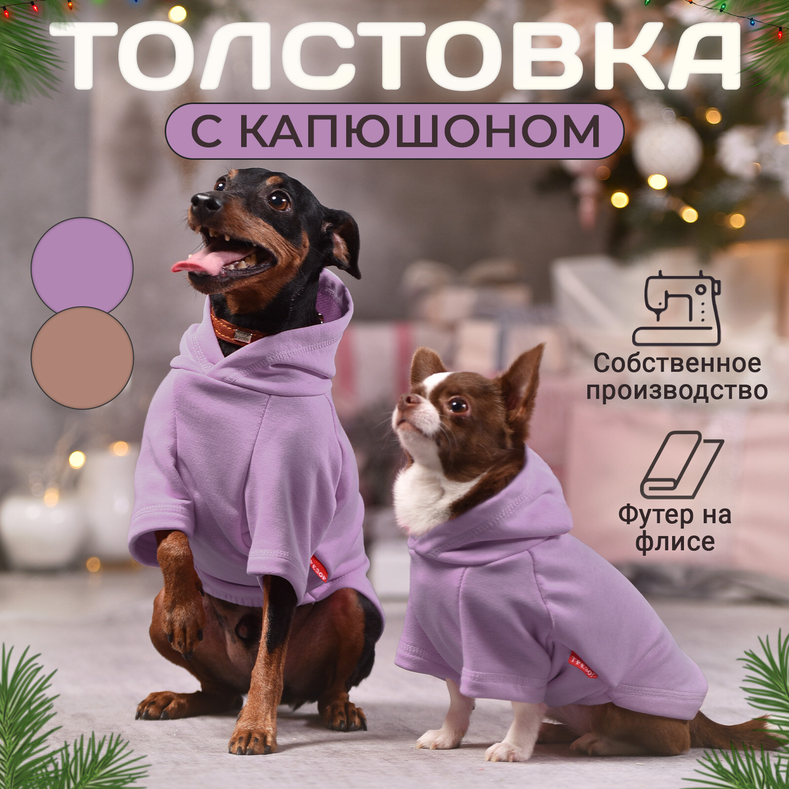 Толстовка для собак и кошек, одежда для собак, размер S