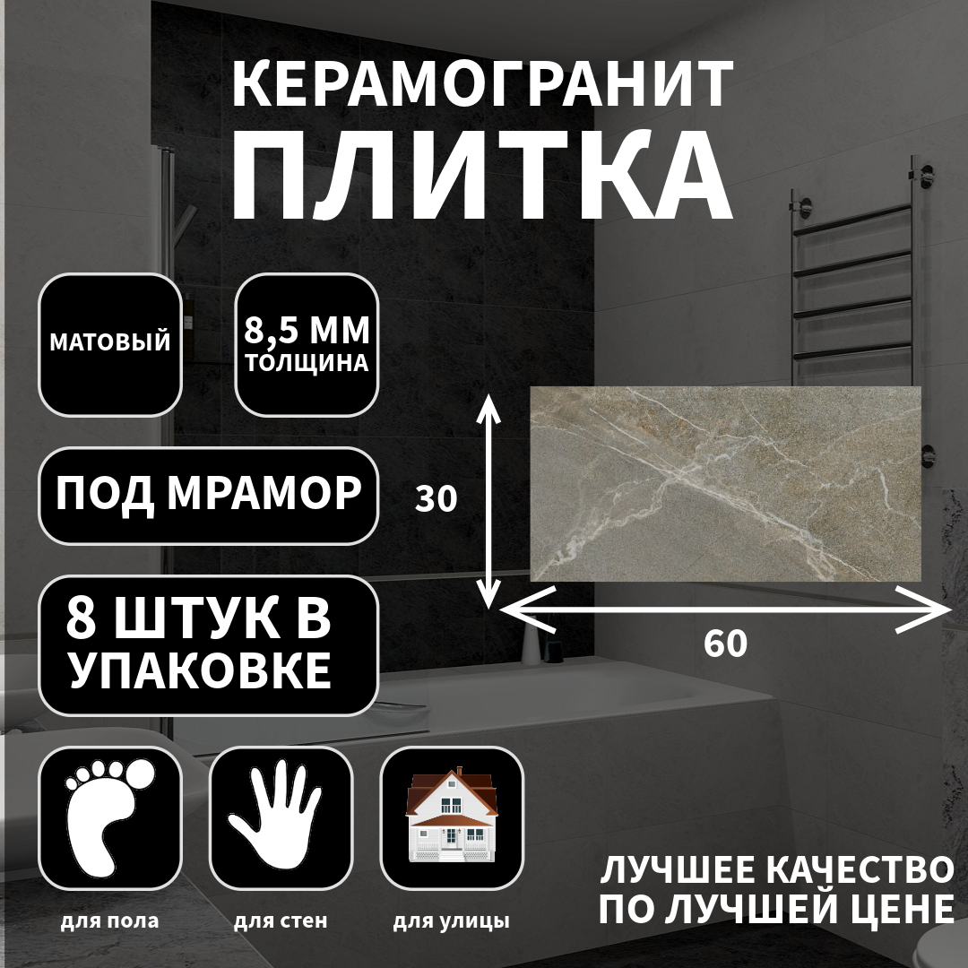фото Керамогранитная плитка LB Ceramics, коллекция: Диккенс беж. кор, эффект: мрамор, поверхность: матовая, 30х60х8,5