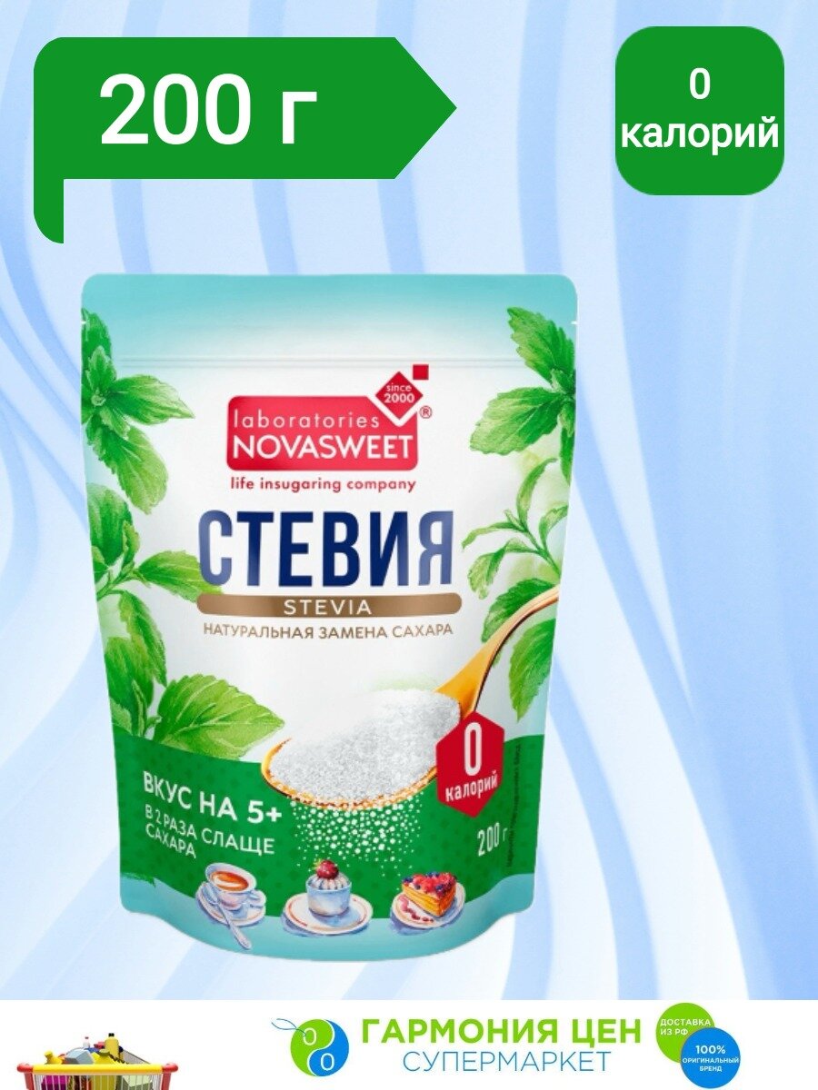 Стевия doy pack 200г