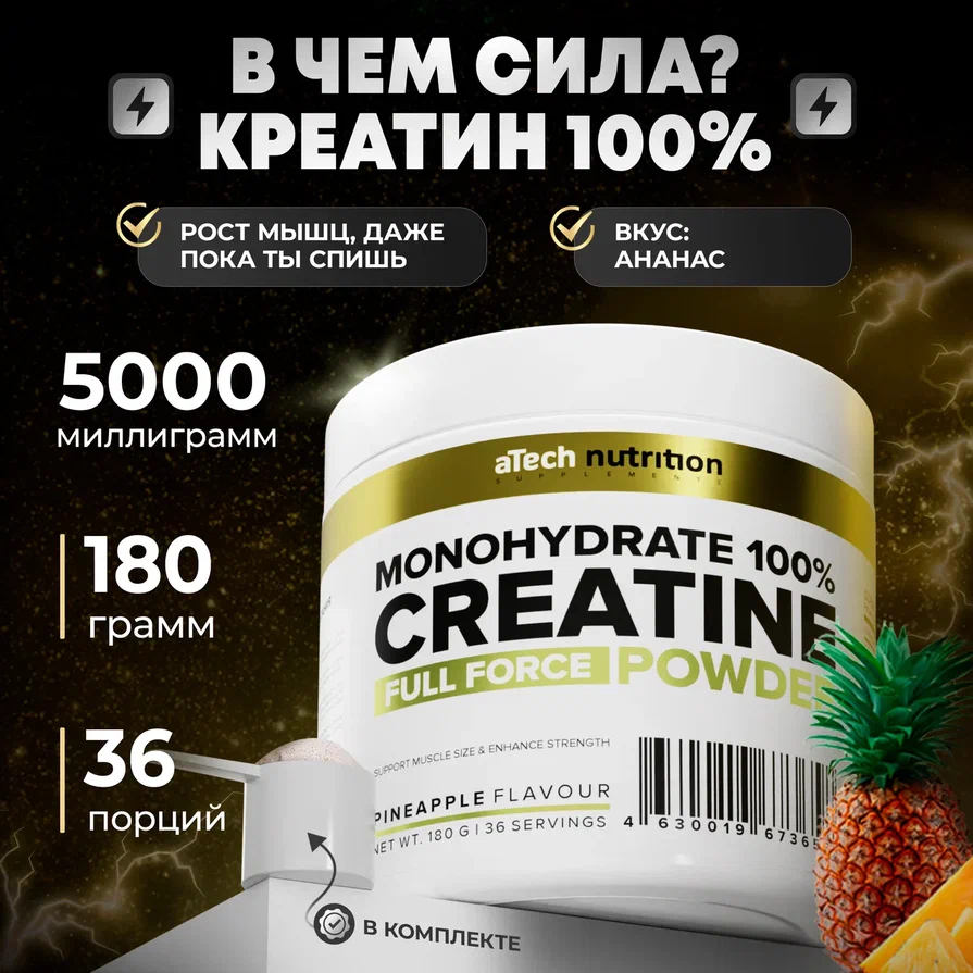   100% aTech Nutrition, , 180