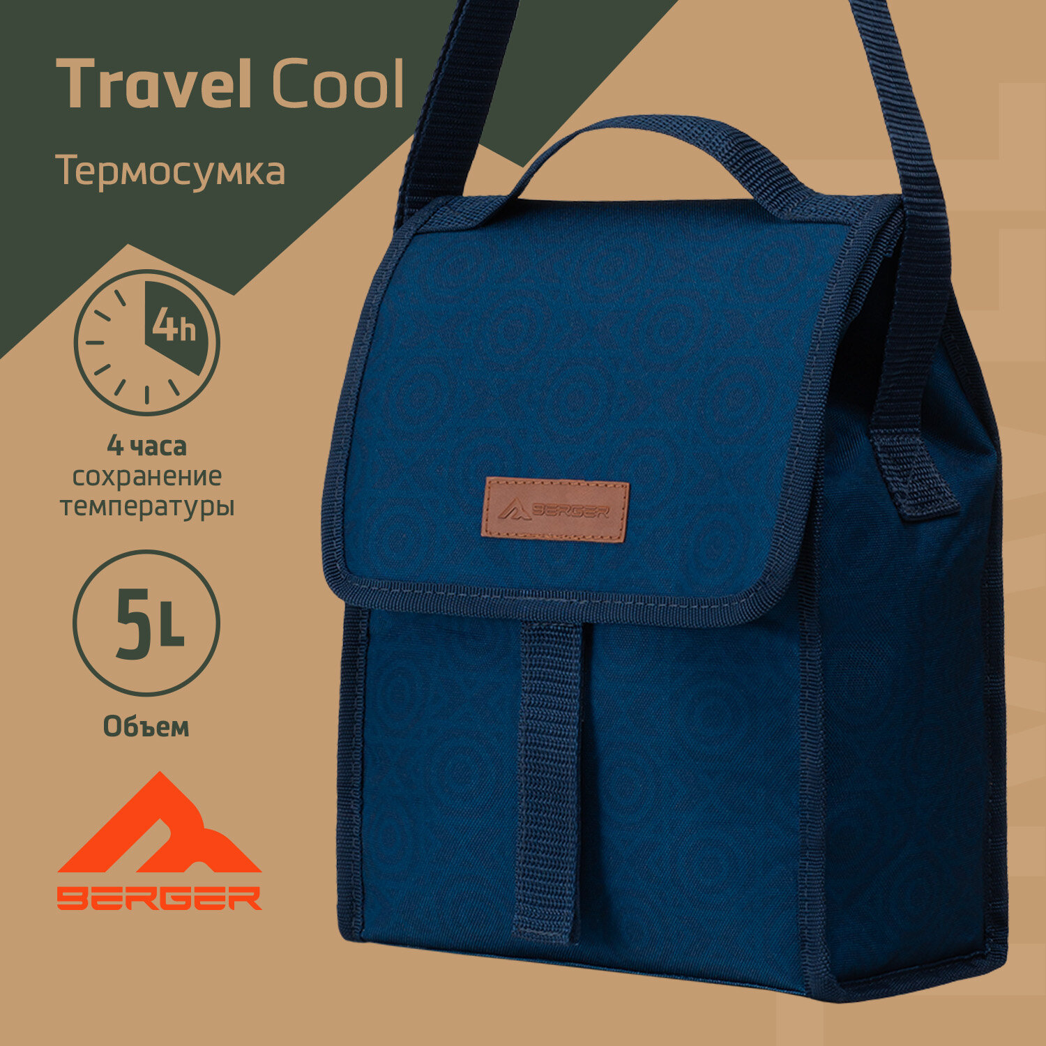 фото Термосумка Berger Travel Cool BTC24TB-01, хаки
