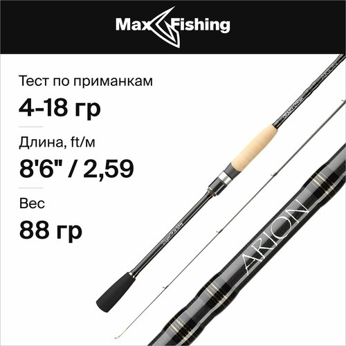 Удилище Crazy Fish Arion 260cm 4-18g ASR862MLS