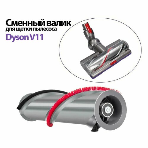 Валик для турбощетки пылесоса Dyson V11 SV14 SV15 SV16 3-х зубчатое окончание мотора щетки 2500₽