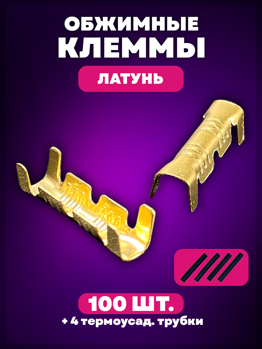 фото Клеммы