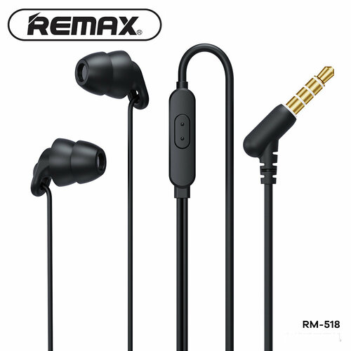Наушники внутриканальные для сна REMAX RM-518 черный наушники внутриканальные remax rm 502 микрофон кабель 1 2м