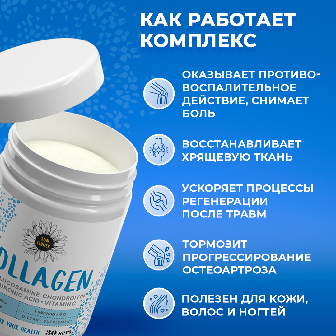Коллаген 2-го типа с витамином С, глюкозамином, МСМ и гиалуроновой кислотой