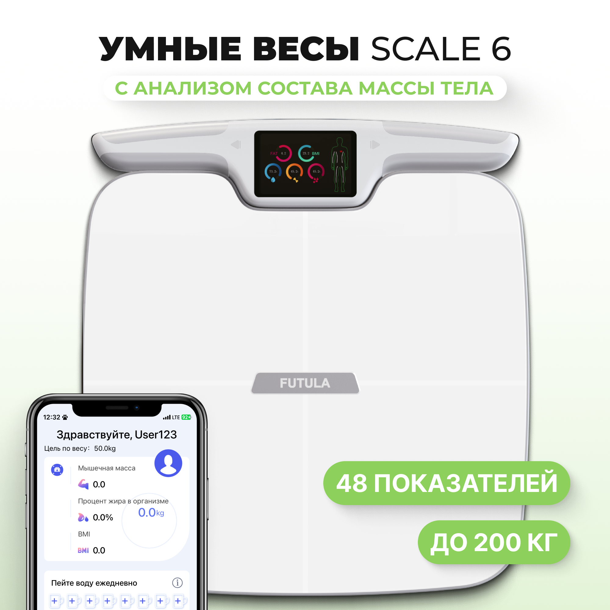 Умные весы напольные Futula Scale 6 (White)