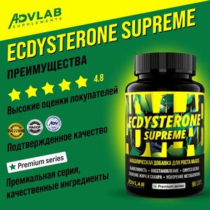 Стероиды с экдистероном, анаболик ECDYSTERON SUPREME от ADVLAB, бустер тестостерона 90 капсул