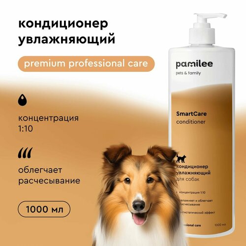 Кондиционер для всех типов шерсти SmartCare Conditioner ProAnimal, концентрат, 1000 мл