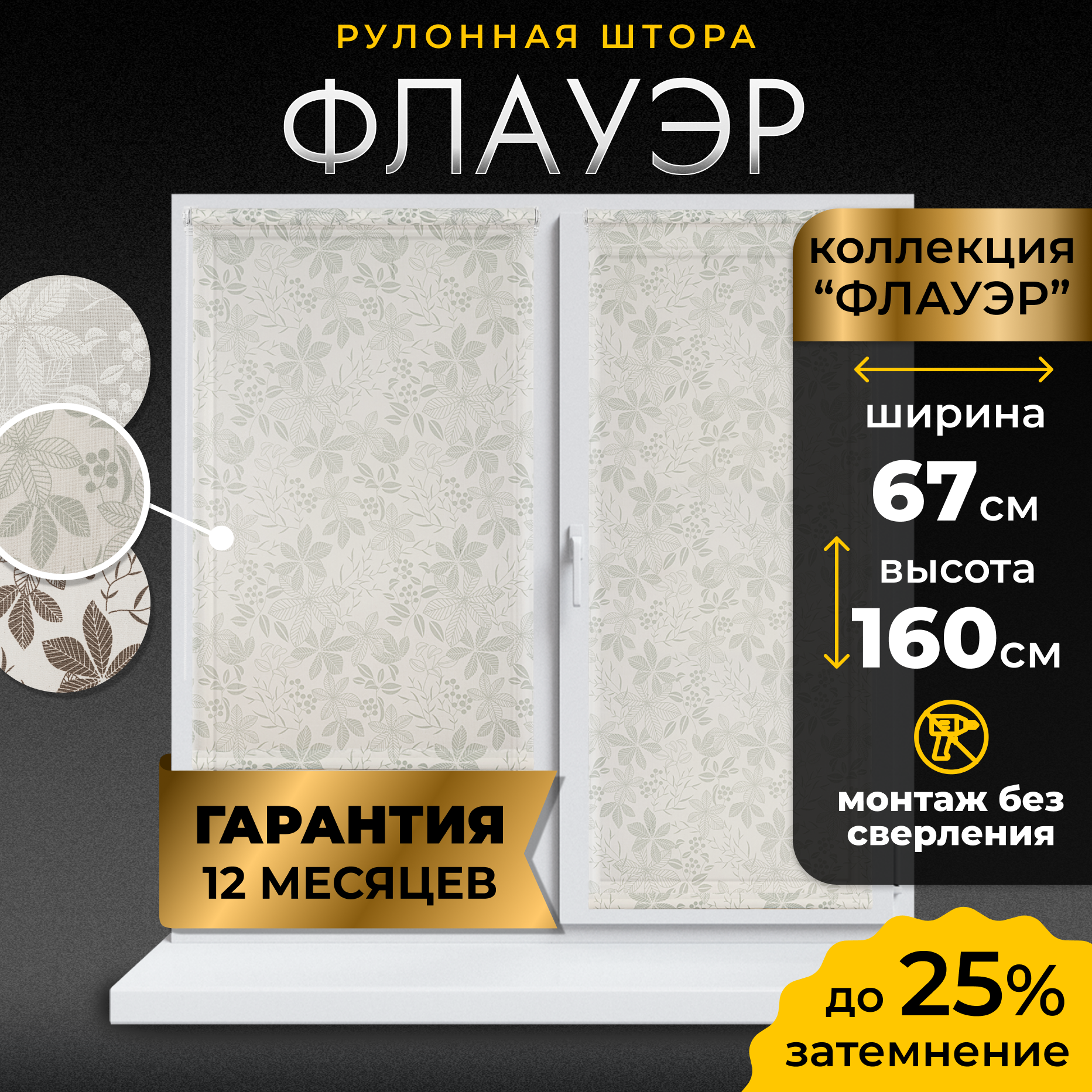 Рулонная штора LM DECOR "Флауэр" 02 Серо-зелёный 67х160 см