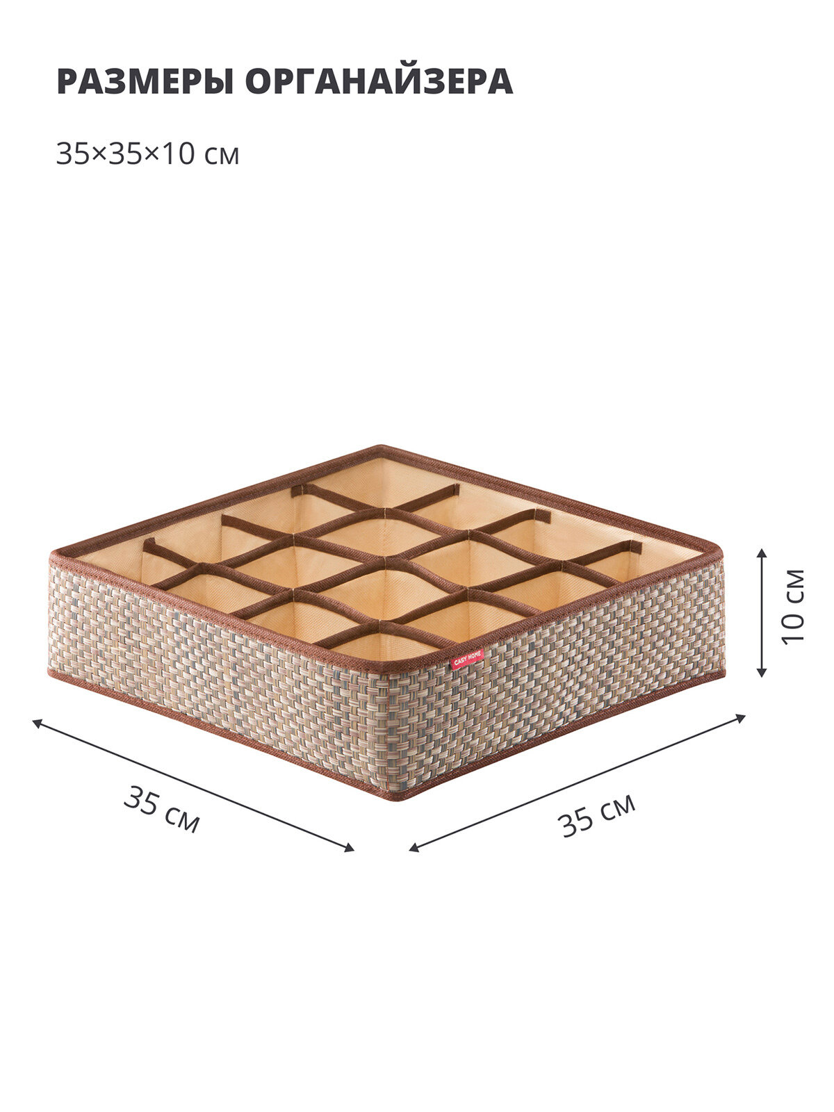 Органайзер Casy Home для носков, чулков, колготок, 16 ячеек - фото №13