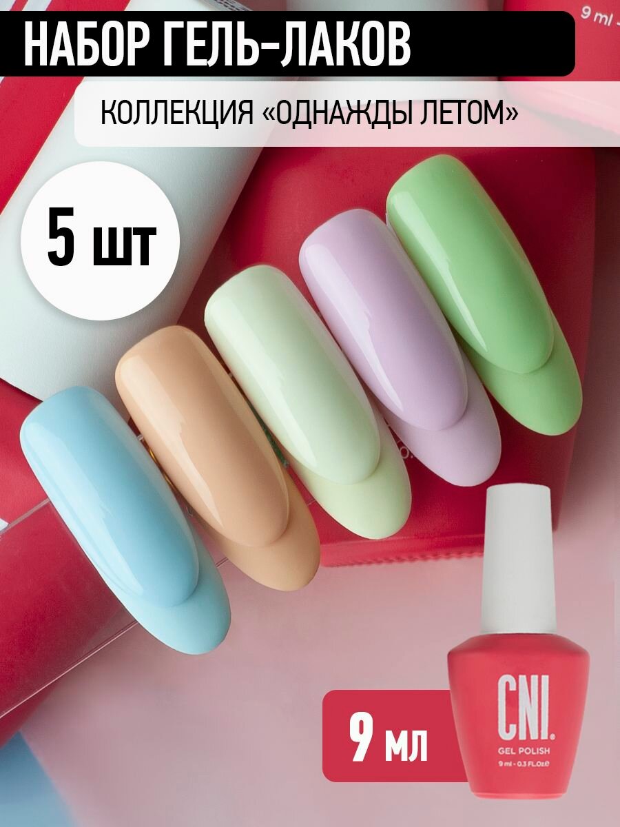 фото Гель лак для ногтей голубой Пушистые облака 9мл