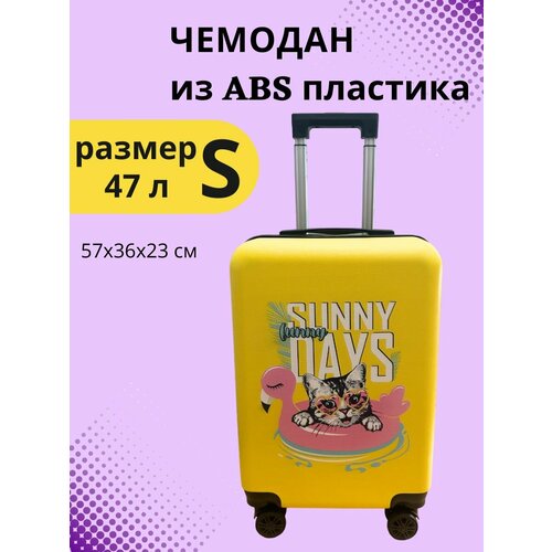 Чемодан LATS 36х57х23 см желтый 4999₽