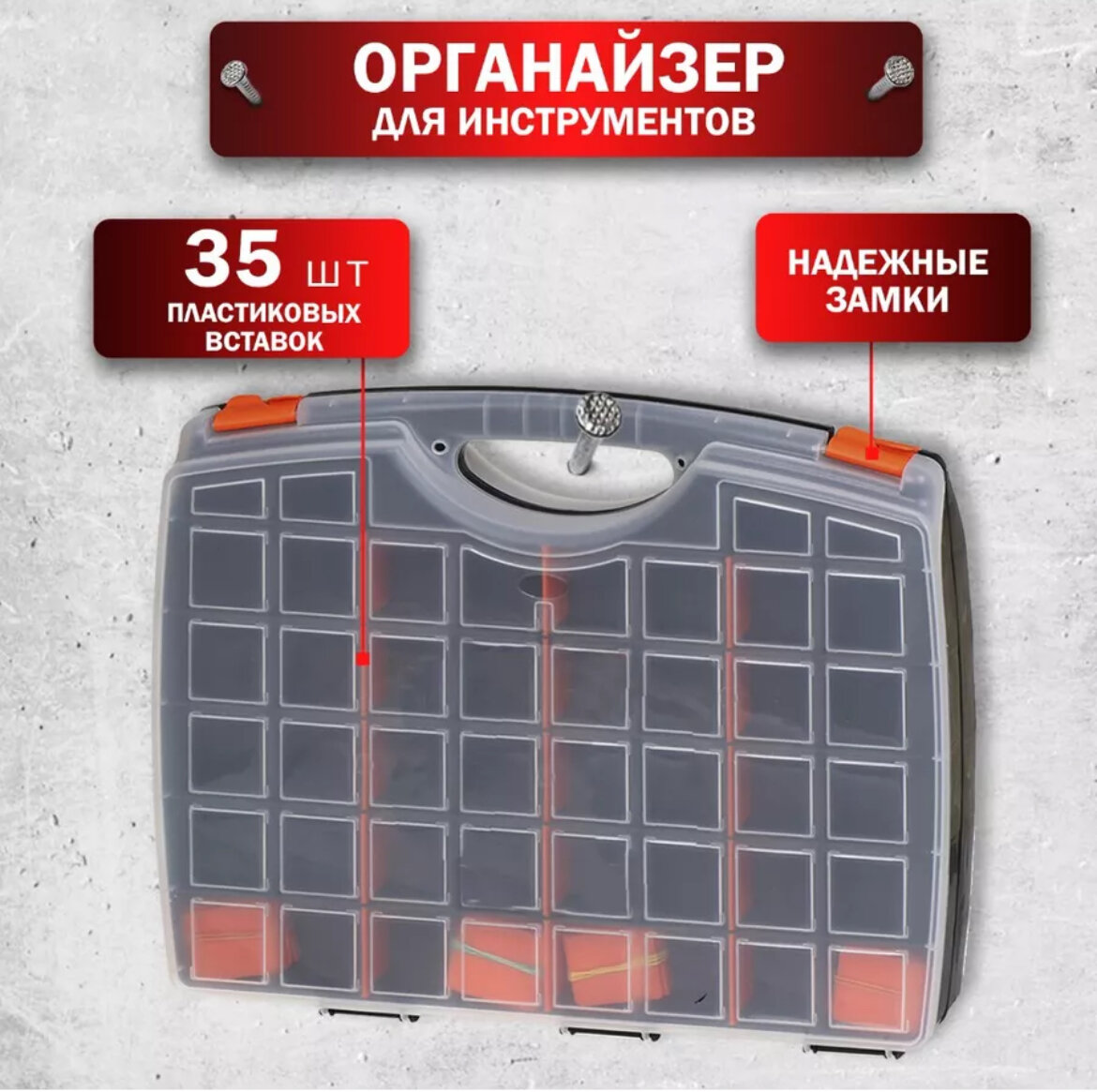 Органайзер PROFBOX ED-40, 43x33x9 см, черный/прозрачный