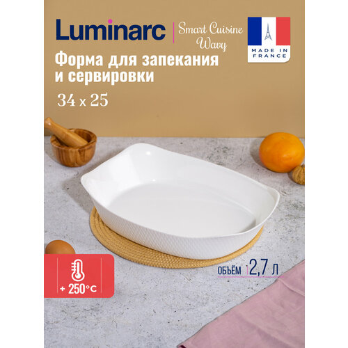 Форма для запекания LUMINARC SMART CUISINE WAVY прямоугольная 34X25см белый