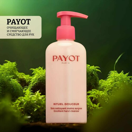 Очищающее и смягчающее средство для рук payot rituel douceur 3436₽