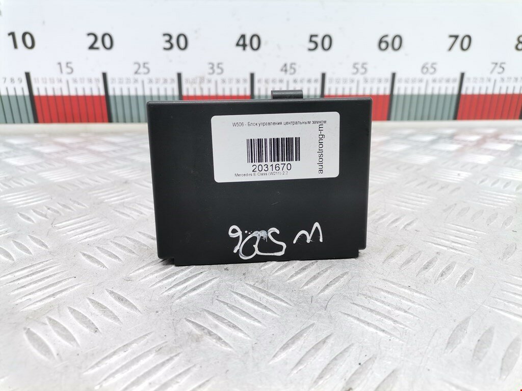 Блок управления центральным замком Mercedes E-Class (W211) A1695406945 арт. 2031670