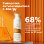 Гельтек Антиоксидантная сыворотка с витамином C и ниацинамидом С-Energy, 30 мл