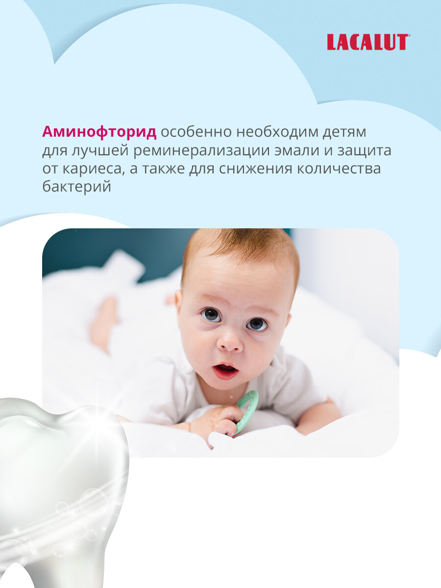 Зубная паста детская Lacalut baby 0-2, нежный малиново-банановый вкус 65 г — фото 1