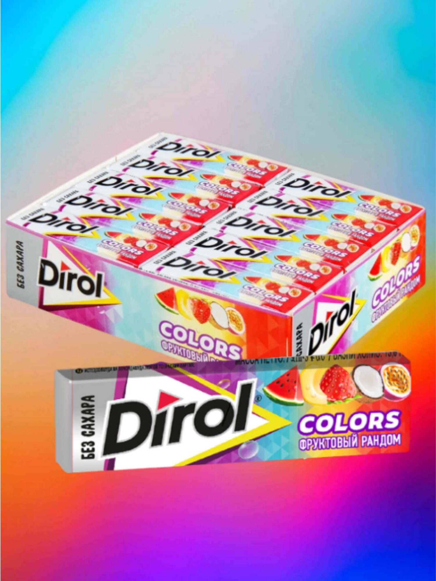 Жевательная резинка Dirol Cadbury Colors Фруктовый рандом, без сахара, 13,6 г, 30 шт. в уп.