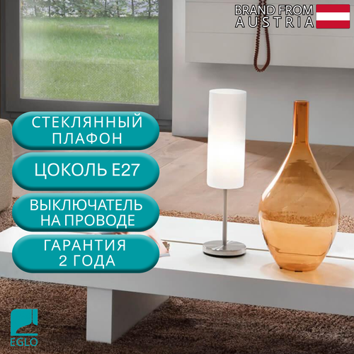 Лампа декоративная EGLO Troy 3 85981, E27, 60 Вт белый