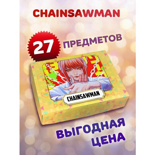 Подарочный аниме бокс Человек бензопила 950₽