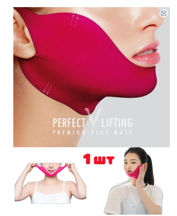 TVO Perfect V Lifting Premium Mask Подтягивающая тканевая лифтинг маска для подбородка, для формирования четкого овала лица, против брылей 1 шт