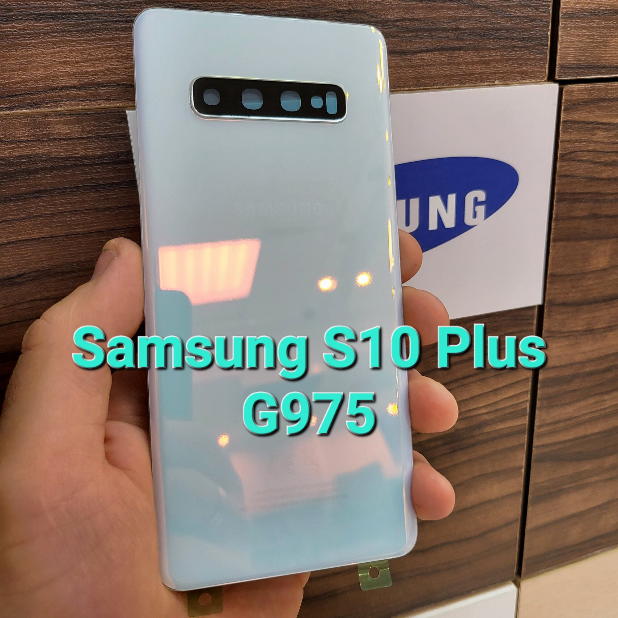 Крышка для Samsung S10 Plus Премиум копия оригинала (заднее стекло) цвет: белый