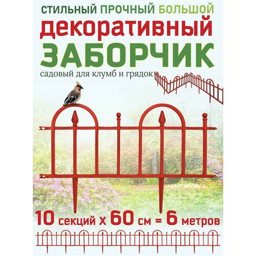 красный