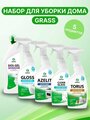 Набор GRASS для уборки дома: Азелит антижир Azelit, Gloss, Clean glass, Dos Gel, Torus