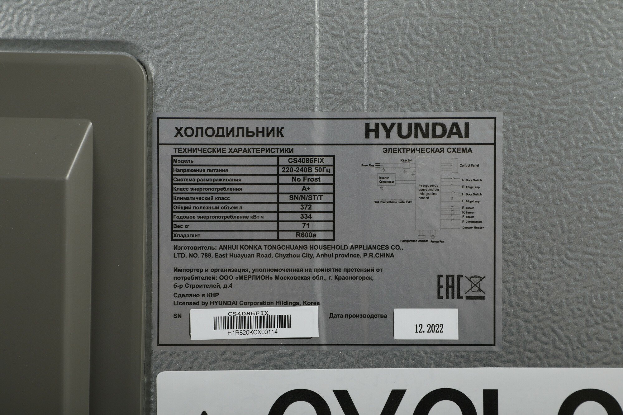 Холодильник Side by Side Hyundai CS4086F - фотография № 10