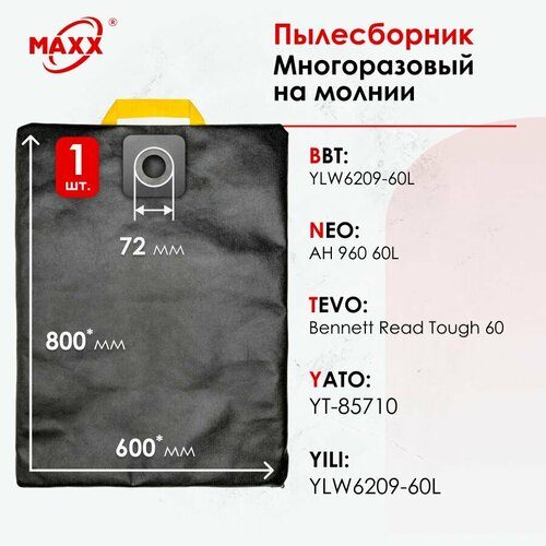 Мешок - пылесборник многоразовый на молнии для пылесосов BBT NEO TEVO YATO YILI 1155₽
