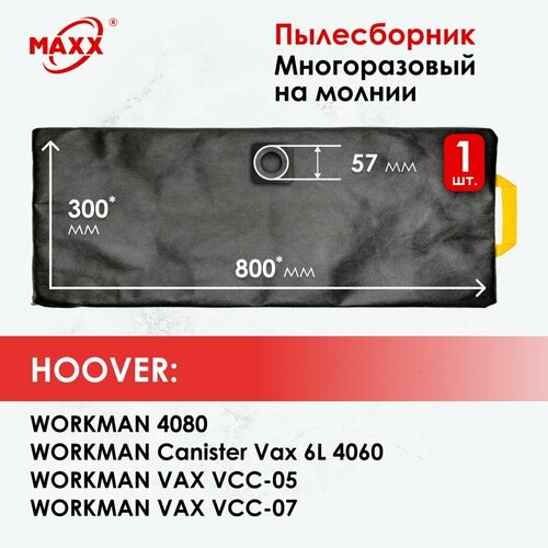 Мешок - пылесборник многоразовый на молнии для пылесосов HOOVER WORKMAN многоразовый фильтр мешок rockstar professional zip r10 для пылесоса bosch universal vac 15 bosch advanced vac 20