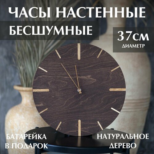 Часы настенные бесшумные большие на кухню на стену, Simple цвет Палисандр, часы кухонные интерьерные