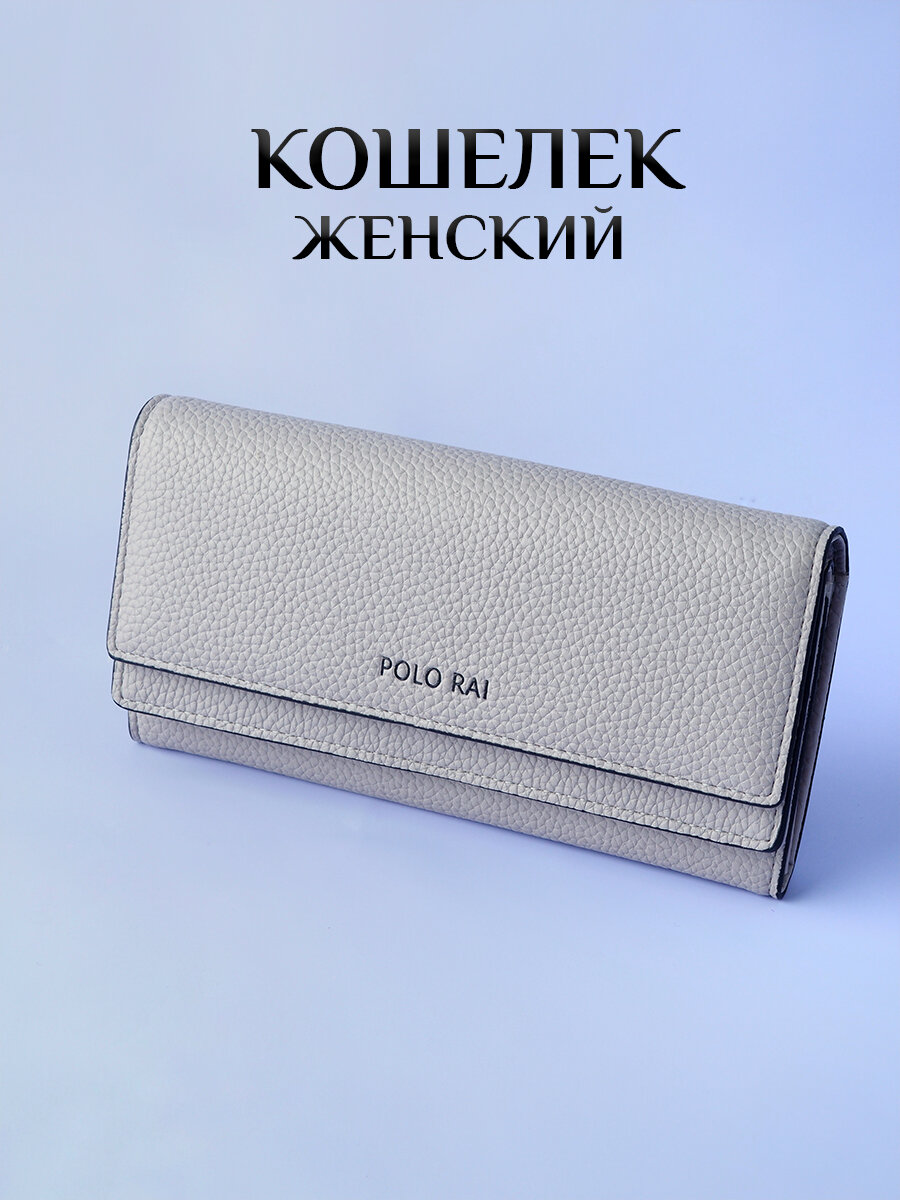 Кошелек POLO RAI
